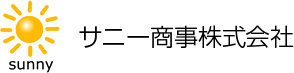 サニー商事株式会社