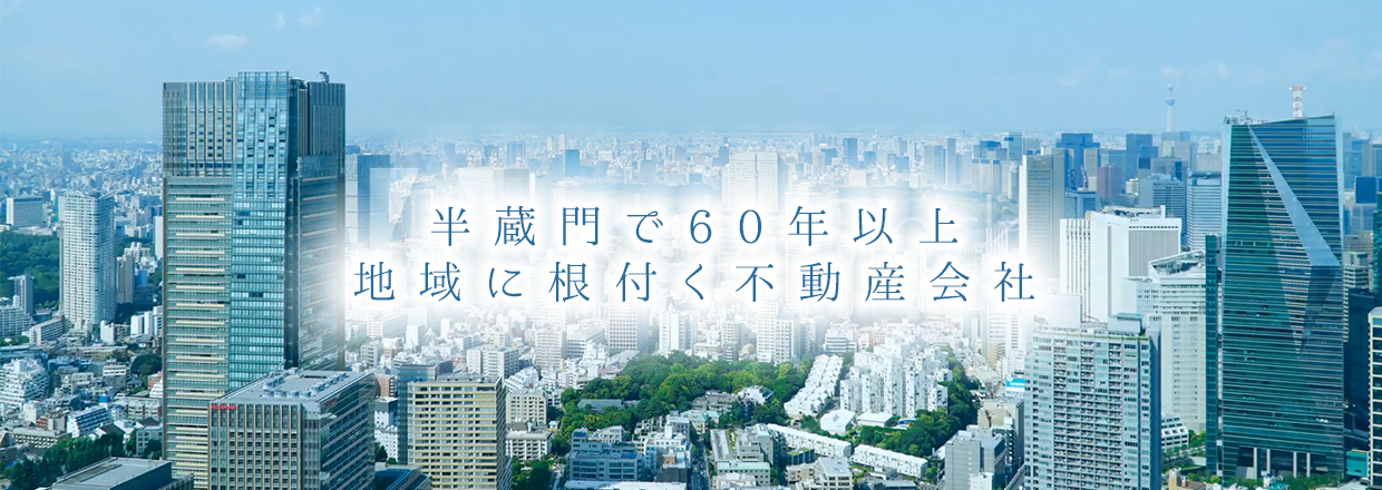 不動産ならサニー商事
